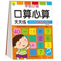 Morrowind essential pre-school children's books I count every day to practice mental arithmetic addition and subtraction within 100 vertical computing 7568106381 Book Cover
