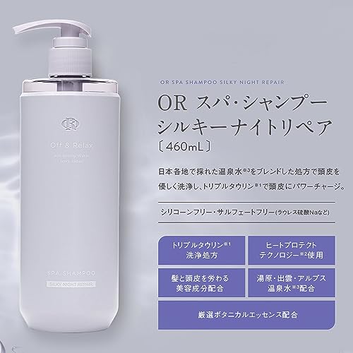 Off&Relax OR スパ・シャンプー ヘアトリートメントセット シルキーナイトリペア 各460ml バイオレットムスクの香り LDK A評価 シルキーナイトリペアセット の商品画像 6