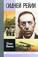 Sidney Reyli 5235042212 Book Cover