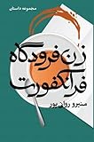 The Frankfurt Airport's Woman (Persian Edition)