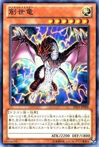 Amazon.co.jp: 遊戯王カード 創世竜 青眼龍轟臨(SD25)収録 /SD25-JP008
