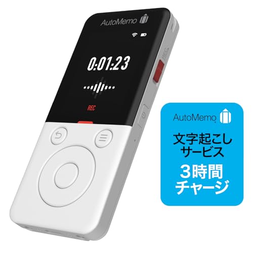 新品同様　オートメモS 専用カバーフィルム付　文字起こし付　ボイスレコーダー 新品同様 オートメモS 専用カバーフィルム付 文字起こし付