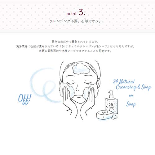Amazon.co.jp: 24h cosme 24 ミネラルUVベース40 01トーンアップ SPF40