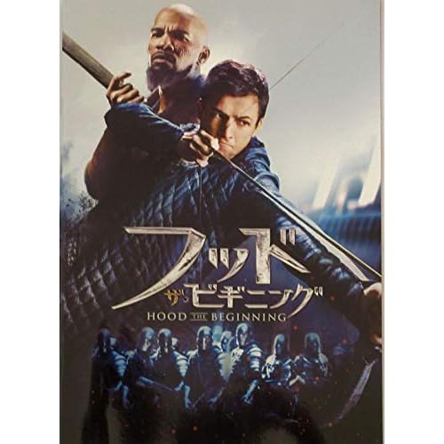 フッド：ザ・ビギニング
