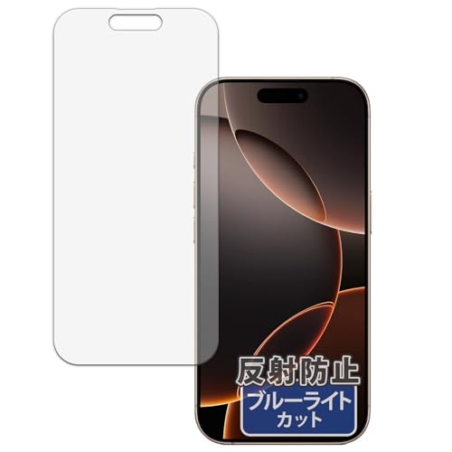 Kayo&Karin Apple iPhone 16 Pro (画面) (アップル アイフォン 16 プロ) 用 保護フィルム ブルーライトカット フィルム 反射低減 日本製