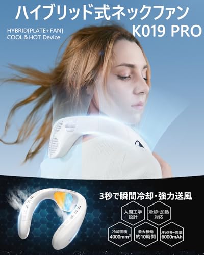Balin ネッククーラー K019 PRO の商品画像 1