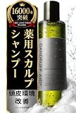 【頭皮環境を整える】ダンドラフエイドプラス 薬用 スカルプシャンプー スカルプケア フケ 頭皮ケア 痒み かゆみ 250ml 1ヶ月分 日本製（1本）
