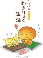 こげぱん ぬいぐるみ なげやり生活 職業編 料理教室 先生 nj04mo84801_3.jpg
