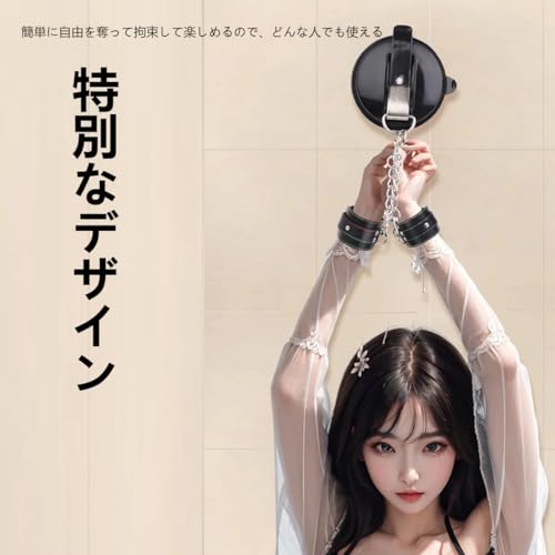 CHYG SMグッズ 手枷 拘束具 痛くない手錠 アダルトグッズ 女性 浴室用 吸盤手枷 sm プレイ グッズ 拘束具 調節可能 頑丈 束縛具 コスプレ拘束カフス コスプレ小道具 -黒 - 画像3