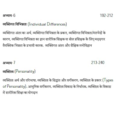 Image of Shiksha Manovigyan /Education Psychology in Hindi