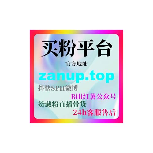 刷粉网精选今日头条刷粉自助下单平台，智能涨粉工具让账号粉丝稳定增长