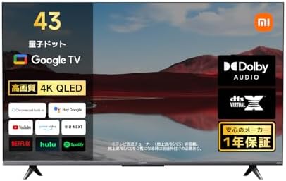 （02:30時点） Xiaomi テレビ 43インチ Google TV 4K QLED 量子ドット 液晶テレビ ネット動画対応 Dolby Audio DTS-X MEMCテクノロジー 音声検索対応 VESA規格 Xiaomi TV A Pro 2025シリーズ 地上波受信なし