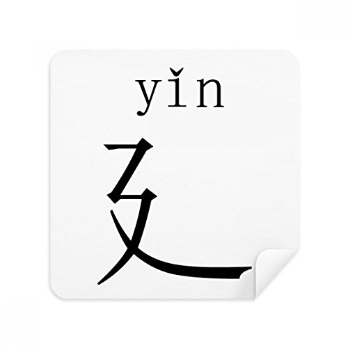 Chiffon de nettoyage pour écran de téléphone portable et lunettes en daim Yin Chinois