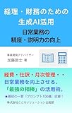 Kindle 無料実用書