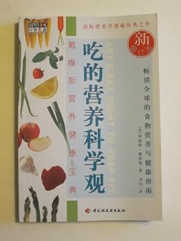 Paperback David Sri Lanka Nutrition and Health Collection: Nutritional Sciences eat concept (New Revised) [Paperback] Book