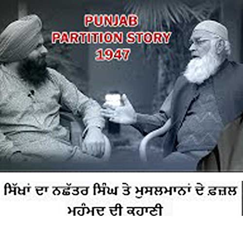 PODCAST 4 | Fazal Muhammad Te Nachhater Singh Di Yari Kahani | Lovely Singh | Punjabi Lehar