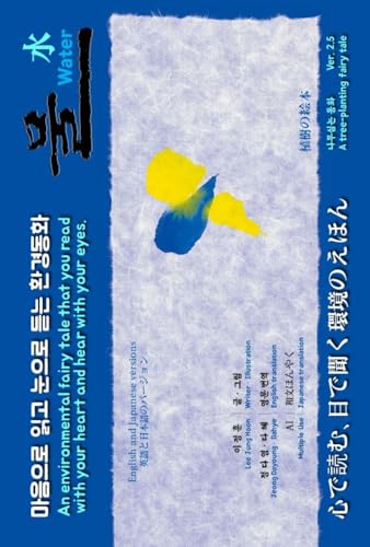 Water (Multilingual Ver. 2.5): Nature and I (Korean and Japanese versions)