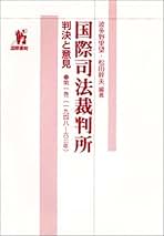 Amazon.co.jp: 国際書院: 本