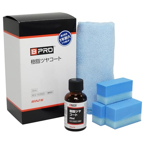 Amazon.co.jp: BPRO 未塗装樹脂用コーティング剤 樹脂ツヤコート