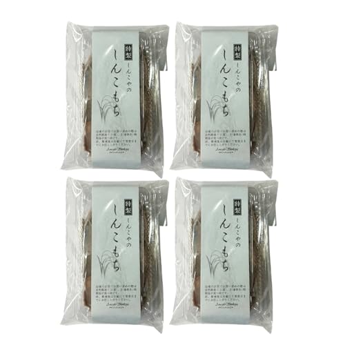 しんこもち4パックのセット