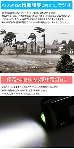 [ラドウェザー] ラジオ 防災グッズ 防災ラジオ 防災 懐中電灯 防水 AM/FM ポータブルラジオ アウトドア キャンプ 災害用ラジオ (グリーン)
