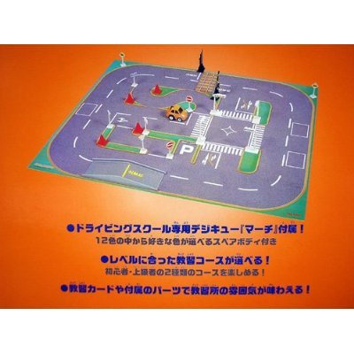 Amazon.co.jp: 赤外線コントロールチョロQ DigiQ DQ-09 デジキュー