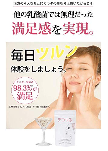 デコつる コラーゲン馬プラセンタ乳酸菌オリゴ糖 124粒