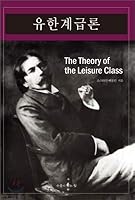 Finite class theory (Korean Edition) 8989824567 Book Cover