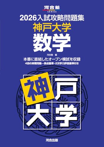 神戸大学　赤本　1986-2023 神戸大学 赤本 1986-2023 神戸大学（文系－前期日程）｜「赤本