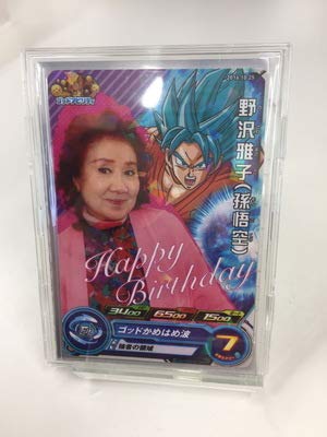 Amazon.co.jp: スーパードラゴンボールヒーローズ 野沢雅子誕生日限定 