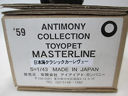 アンチモニー　コレクション　トヨペット　マスターライン アンチモニー コレクション トヨペット マスターライン ミニカー