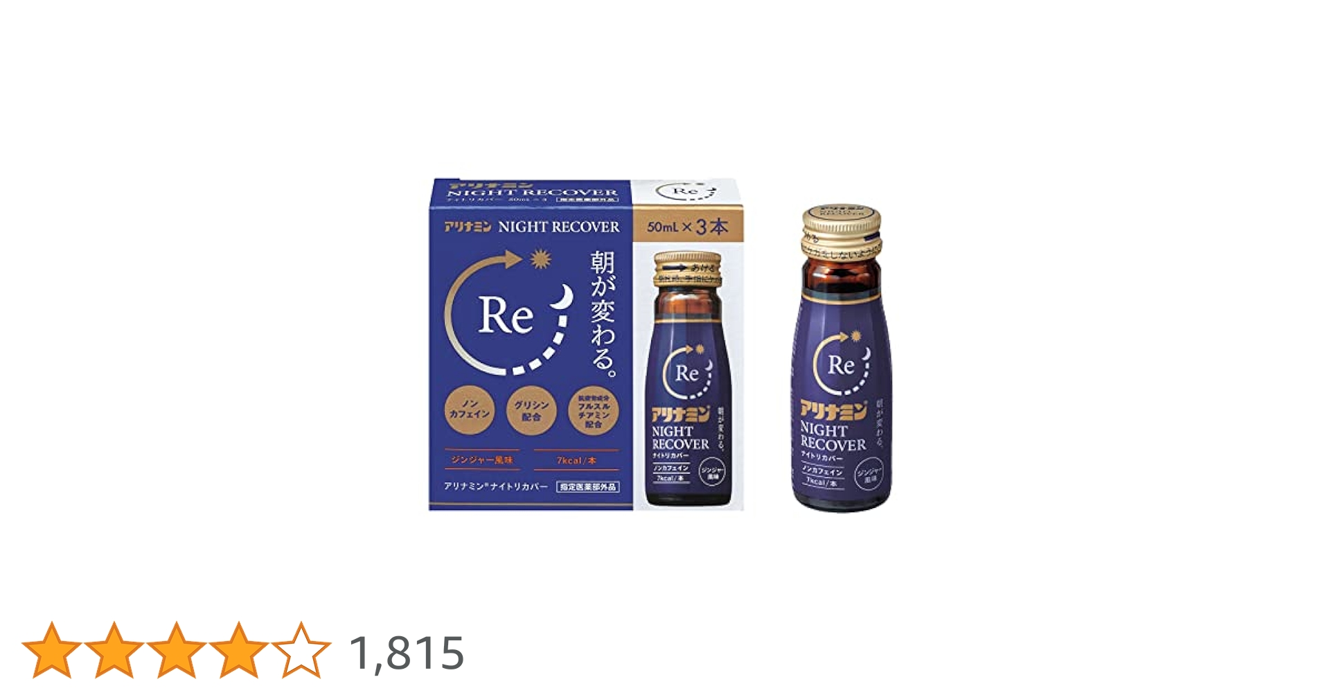 Amazon.co.jp: アリナミンナイトリカバー50ml X 3本 (ボール