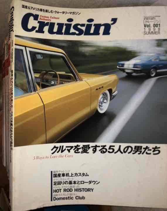 Amazon.co.jp: アメ車 雑誌 クルージン 50冊超 大量 おまとめ (発行号 