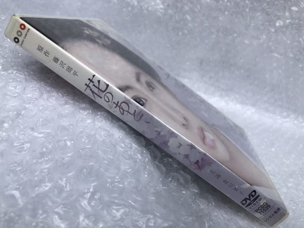 Amazon.co.jp: ［レンタル落ち］邦画 映画 時代劇『花のあと』DVD/主演