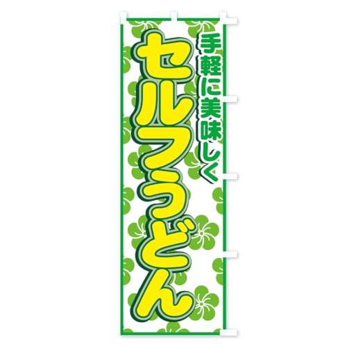 �Z���t���ǂ� �̂ڂ�� �T�C�Y�I�ׂ܂�(�V���[�g60x150cm �E�`�`) 7727_BSR �O�b�Y�v��/GoodsPro