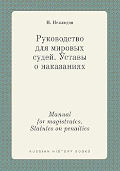 Paperback Manual for magistrates. Statutes on penalties [Russian] Book