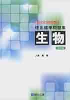 物理の分野別問題集　駿台シリーズ　駿台文庫 物理の分野別問題集 (力学編) (駿台受験シリーズ) | 高橋 法彦