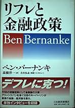Amazon.co.jp: 高橋 洋一 - 一般・投資読み物 / 投資・金融