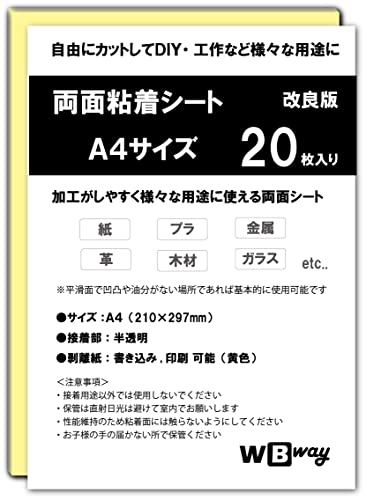 WBway 両面粘着シート A4 【20枚セット】 薄型 強粘着 シート状 サイズ297×210mm 両面接着シート 両面テープ シート 自作 多用途 半透明 シートタイプ (20枚入り)