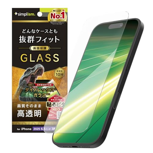 Simplism シンプリズム iPhone 17 Pro ケース干渉しない Dinorex 透明 画面保護強化ガラス TR-IP25M3-GLS-DRCC