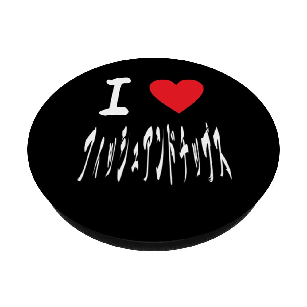 I love Fish and Chips funny Japaneseフィッシュアンドチップス Fish Supper PopSockets Swappable PopGrip, Black - Image 2