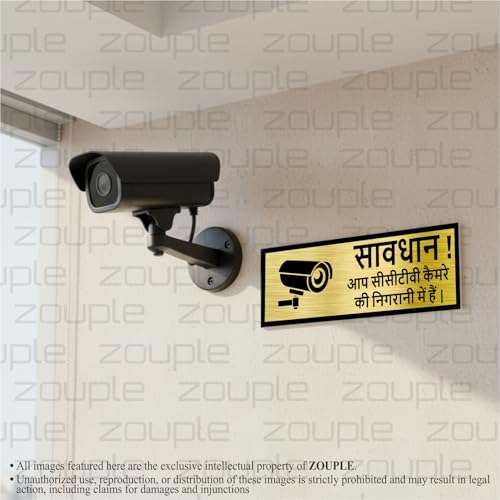 Image of CCTV Surveillance Sign Hindi, 12x4 Inch, Acrylic, Self-Adhesive
