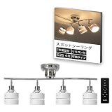 NISSHO BELLED リモコン付き シーリングライト 4灯 リモコンレダ 天井照明 おしゃれ 照明器具 照明 天井 北欧 リビング ダイニング ホワイト BBS-114(WH)