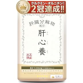 オルニチン - Amazon.co.jp