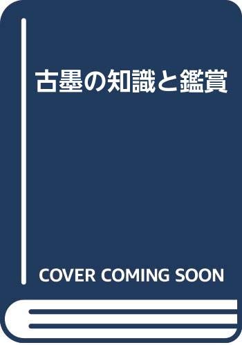 Amazon.co.jp: 宇野 雪村: 本、バイオグラフィー、最新アップデート