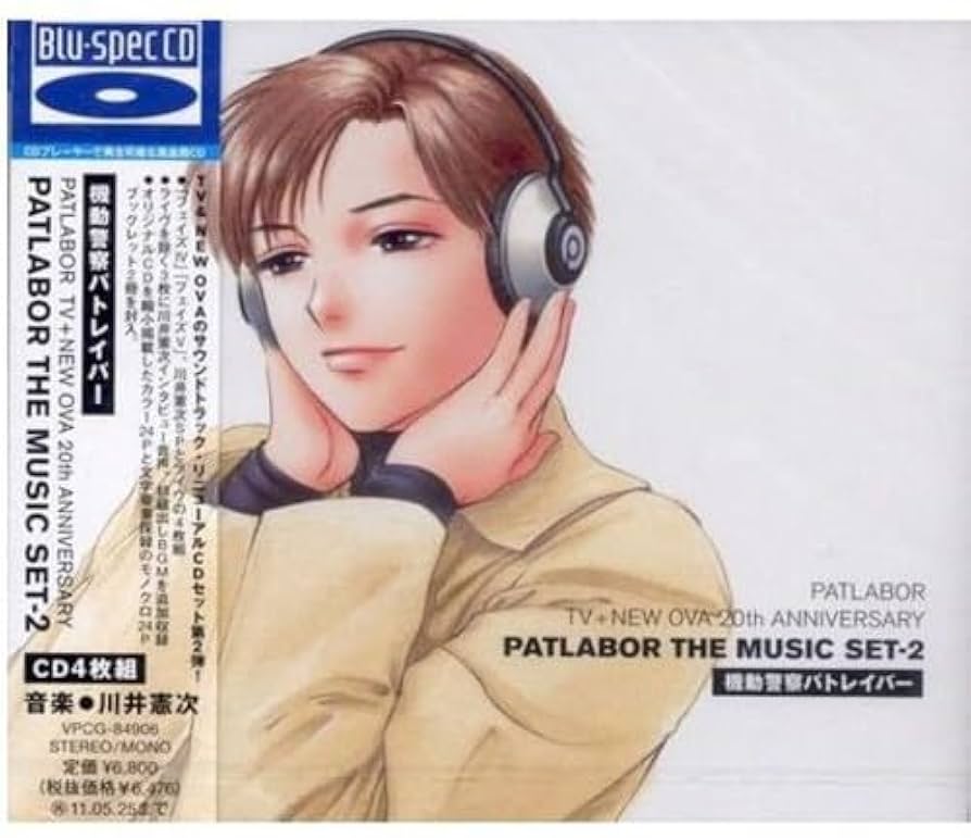 パトレイバー PATLABOR THE MUSIC SET 1/2/3 BOX Amazon.co.jp: 機動警察パトレイバー PATLABOR TV+NEW OVA 20th