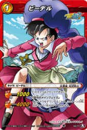 ジャンボ　カードダス　ドラゴンボール改　シークレット ジャンボ カードダス ドラゴンボール改 シークレット カードダス