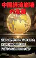 【超希少】世界と西欧 現代教養文庫版 Amazon.com: Keishi Saeki: books, biography, latest update