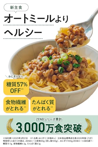ZENB ゼンブミール 10食
