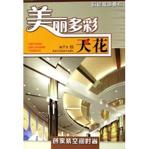 CHUFANG ZHUANGSHI YAODIAN